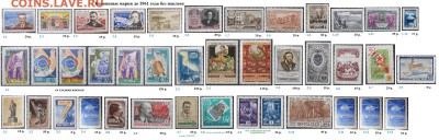 СССР. ФИКС. Негашеные марки до 1961 года. - 1.Негашеные до 1961