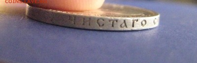 50 копеек 1913 вс до 10.09.16 - IMG_4257