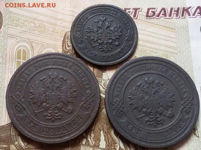 Оценка 3 монеты 1881, 1882 года.. - 20160908_132026