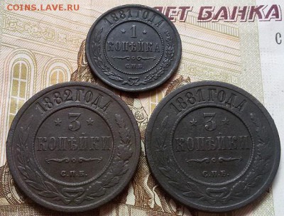 Оценка 3 монеты 1881, 1882 года.. - 20160908_131835