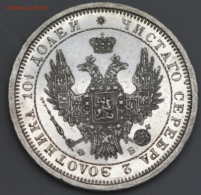 Полтина 1858 год.  или Пруф? - IMG_3895.JPG