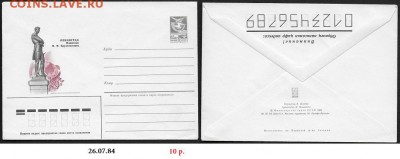 ХМК 1984. Ленинград. Памятник Крузенштерну - ХМК 1984. Памятник Крузенштерну