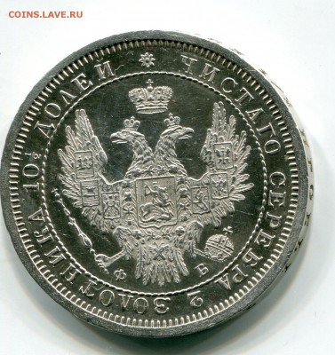Полтина 1858 год.  или Пруф? - img525