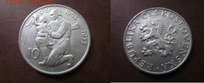 1955 Чехословакия, 10 кр, 10 лет Победы,до 12.09 в 22-15 мск - IMG_7705.JPG