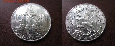 1954 Чехословакия, 10 кр ,до 12.09 в 22-15 мск - IMG_7707.JPG