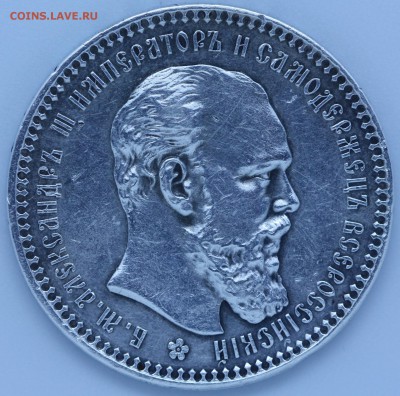 1 Рубль 1893 г  Оценка. - IMG_3909.JPG