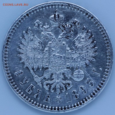 1 Рубль 1893 г  Оценка. - IMG_3910.JPG