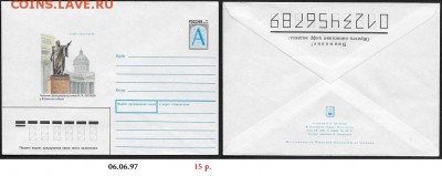 ХМК 1997. Санкт-Петербург. Памятник М. И. Кутузоау - ХМК 1997. Памятник Кутузову