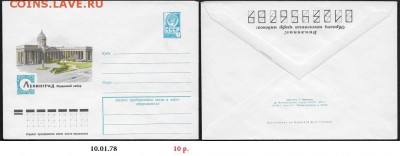 ХМК 1978. Ленинград. Казанский собор - ХМК 1978. Казанский собор