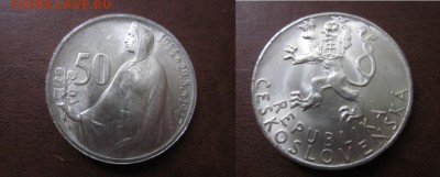 1947 Чехословакия, 50 кр, до 12.09 в 22-15 мск - IMG_7703.JPG