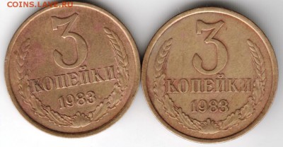 3 копейки 1983 г. Ф195, Ф197 до 14.09.16 г. в 23.00 - Scan-160724-0036