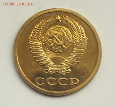 3 копейки 1979г, наборная, блеск.- - Изображение 202