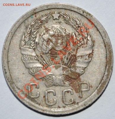 15коп 1935г шт:2,А. оценка. - шт А 2