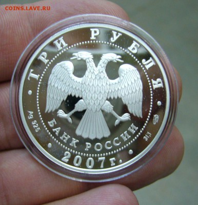 3 рубля 2007 - Андрей Рублев - 11-09-16 23-10 мск - 66