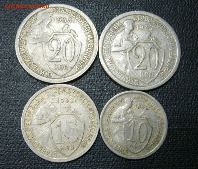 10 + 15 + 20 копеек 1930 гг - 11-09-16 - 23-10 мск - 9