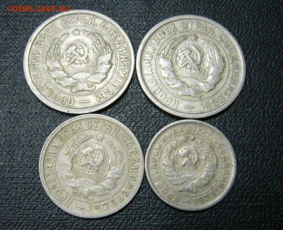 10 + 15 + 20 копеек 1930 гг - 11-09-16 - 23-10 мск - 99