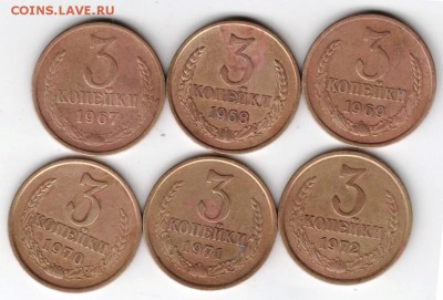 3 копейки 1967-1972 г г. погодовка  до 14.09.16 г. в 23.00 - Scan-160724-0023