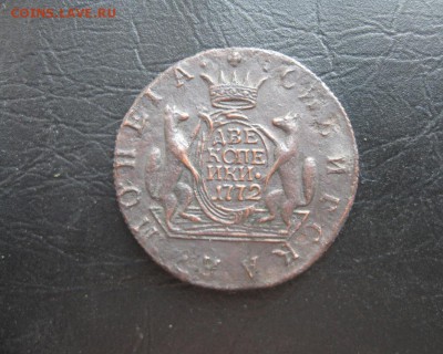 2 копейки 1772г.Сибирь.до12.09. - IMG_1979.JPG