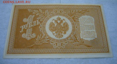 1 рубль 1898 в сохране - хрустит - 11-09-16 - 23-10 мск - 11