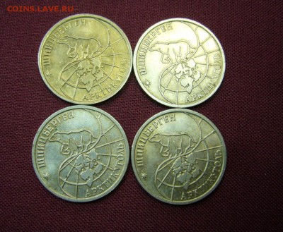 25 рублей 1993 - шпицберген - 4 шт - 11-09-16 - 23-10 мск - 33