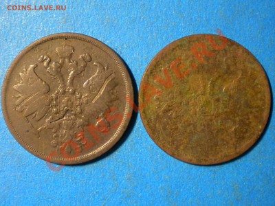 2коп.1860-61г.до 10.12.10г. до 22.00ч.мск. - RSCN2571