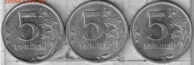 5 рублей 2009г. СПМД, магн. шт. В,Д,Е до 11.09. - вде.рев