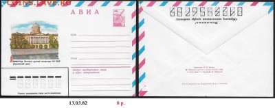 ХМК 1982. Ленинград. Пушкинский дом - ХМК 1982. Пушкинский дом