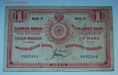 1 марка золотом 1915 г. Русская Финляндия 14.09.16(22.00) - DSC_1509.JPG