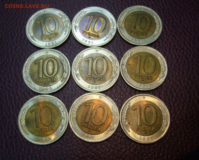 БИМ 10 рублей 1991 - 9 шт - 11-09-16 - 23-10 мск - 3