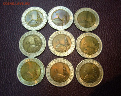 БИМ 10 рублей 1991 - 9 шт - 11-09-16 - 23-10 мск - 33
