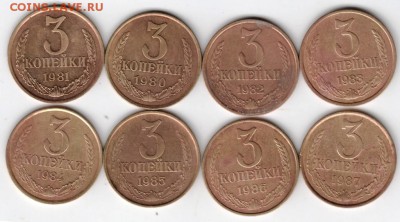 3 копейки 1980-1987 г г. погодовка до 14.09.16 г. в 23.00 - Scan-160724-0025