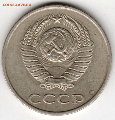 20 копеек 1981 г. перепутка до 14.09.16 г. в 23.00 - Scan-160906-0036