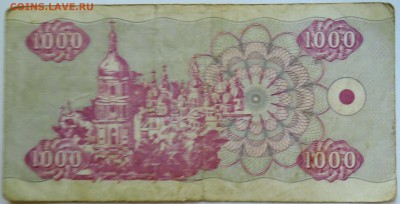 УКРАИНА - 1 000 карбованцев 1992 г. до 14.09 в 22.00 - DSCN7479