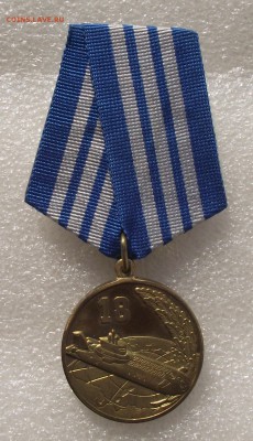 медаль 40 лет див. тяж.атом.ракет.крейсеров,до 10.09,в 22.00 - 6.JPG