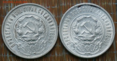 2 полтинника 1922, отличные, до 10.09 - 1922_1