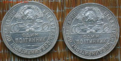 2 полтинника 1925 г., отличные, до 10.09 - 1925_11