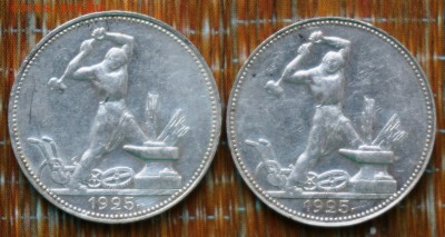 2 полтинника 1925 г., отличные, до 10.09 - 1925