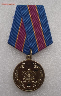 медаль за вклад в развитие фед.службы суд.приставов.до 10.09 - 1.JPG