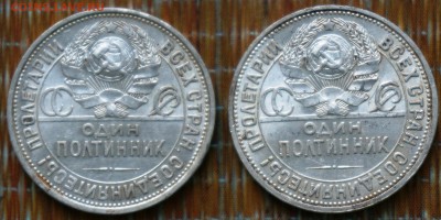 2 полтинника 1926 г., отличные, до 10.09 - 1926_1сж