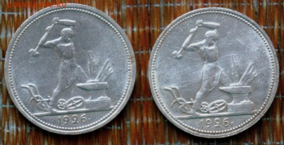 2 полтинника 1926 г., отличные, до 10.09 - 1926сж