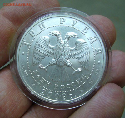 3 рубля 2009 года ПОБЕДОНОСЕЦ - 11-09-16 - 23-10 мск - 11