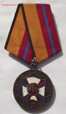 медаль за трудовую доблесть МинОбороны,до 10.09,в 22.00мск - 2.JPG