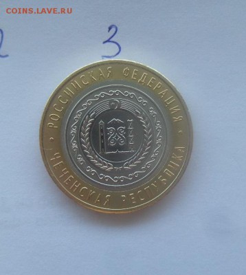 10 Рублей 2010г. ЧЕЧНЯ быстрый аук до 8.09.2016 - 20160908_123924