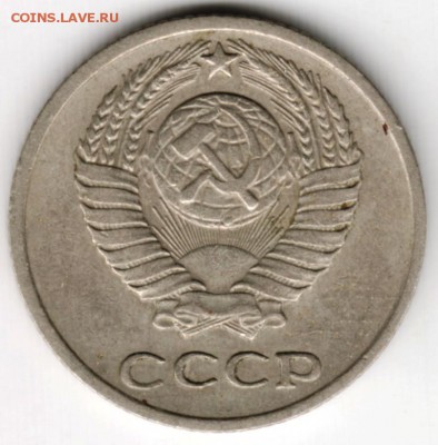 10 копеек 1972 г. до 14.09.16 г. в 23.00 - Scan-160906-0010