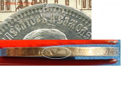50 копеек 1894г. оценка - Безымянный.JPG