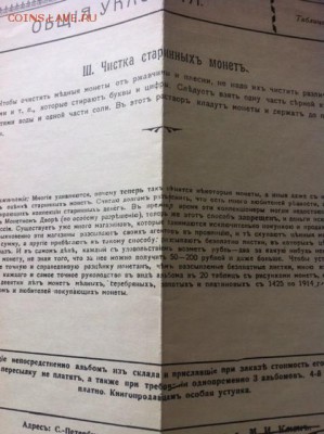нумизматические таблицы , репринт 1990 г. до 14.09.16г. - таб7.JPG