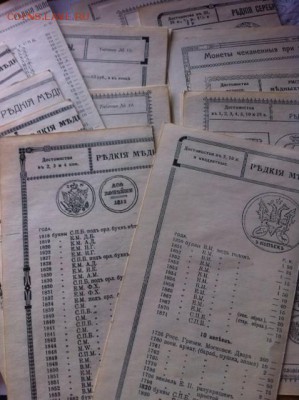 нумизматические таблицы , репринт 1990 г. до 14.09.16г. - таб8.JPG