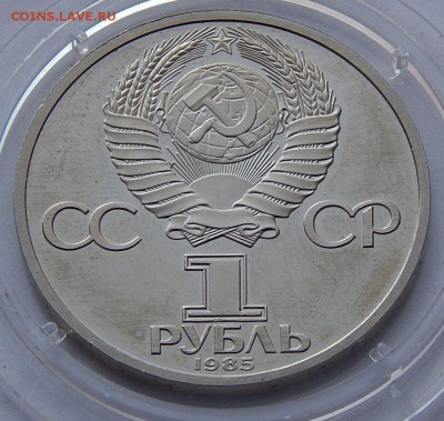 1 рубль 1985 Фестиваль - пруф, до 15.09.16 в 22:00 МСК - 74