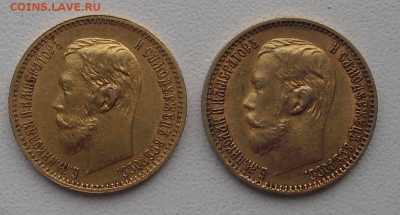 5 рублей 1898 и 1901 - прошу оценить стоимость - CIMG1855.JPG