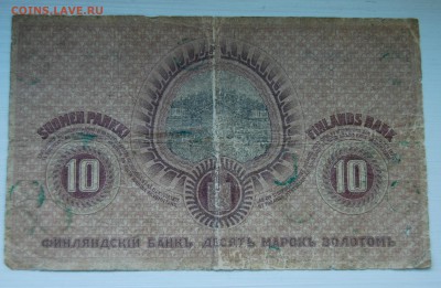 10 марок золотом 1909г. Русская Финляндия 14.09.16(22.00) - DSC_1537.JPG
